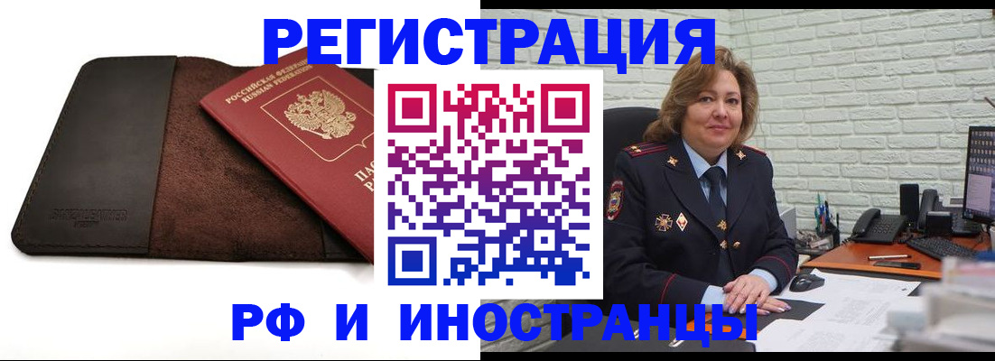 временная регистрация собственник в ХМАО