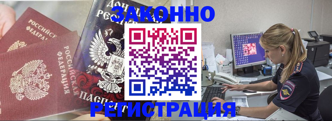 прописка штамп в ХМАО